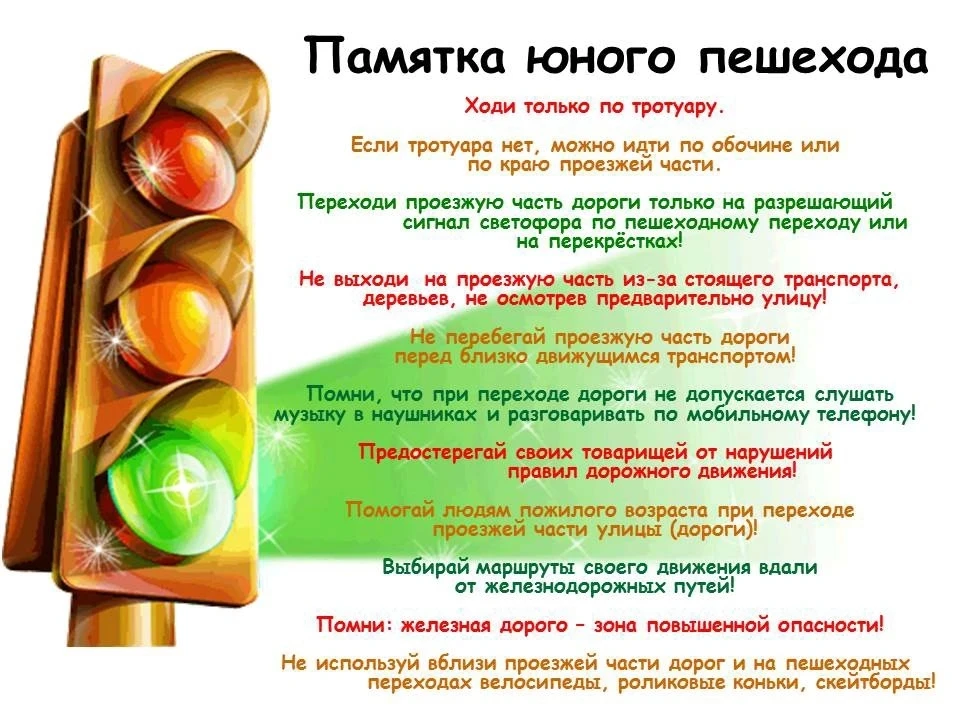 🔔 Важно: Безопасность детей на дороге в летний период!Уважаемые родители! 
С наступлением лета дети