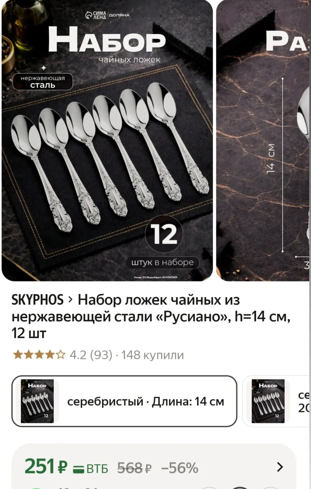 🟨 12 штук