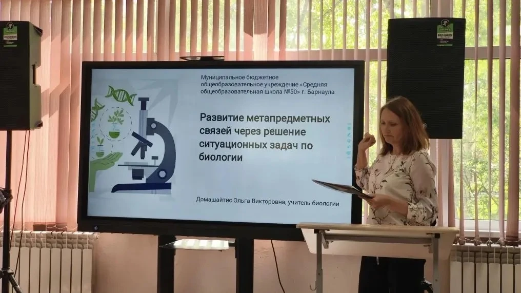 Научно-практическая конференция педагогов МБОУ «СОШ №50»  13 мая 2026 года в школе прошла традиционн