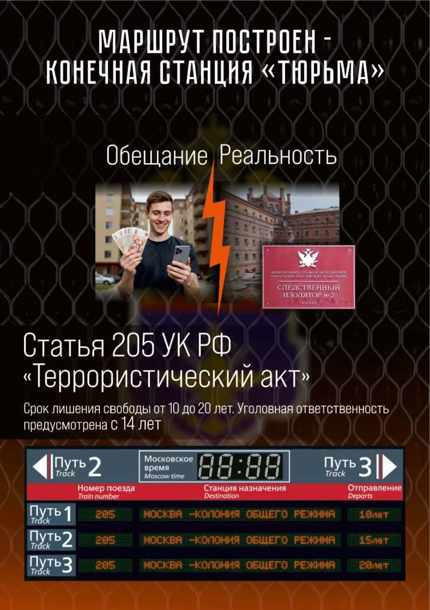 В целях профилактики вовлечения несовершеннолетних в совершение преступлений посредством сети Интерн