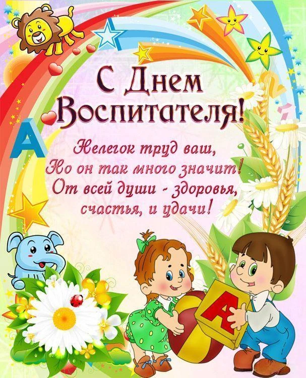 Дорогие педагоги дошкольного учреждения!