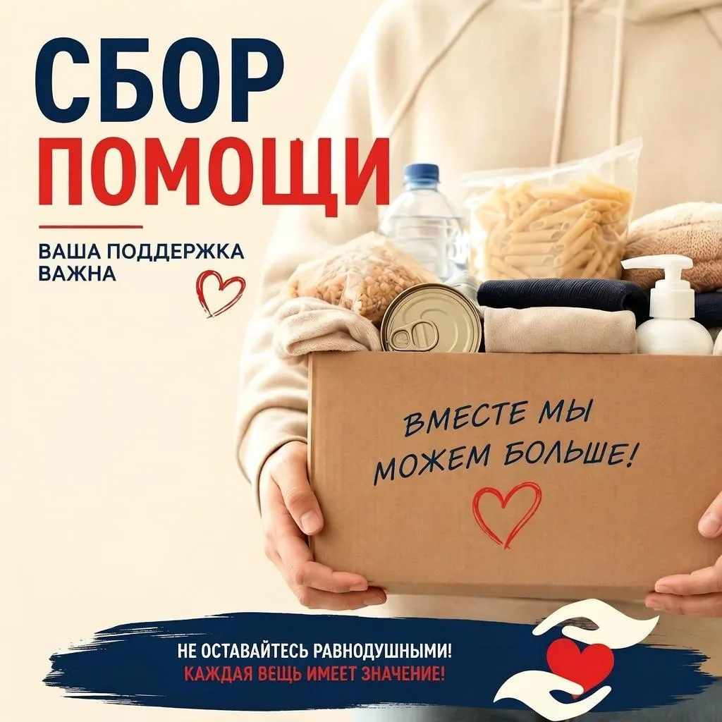 📢 Дорогие родители и сотрудники МАДОУ № 29!