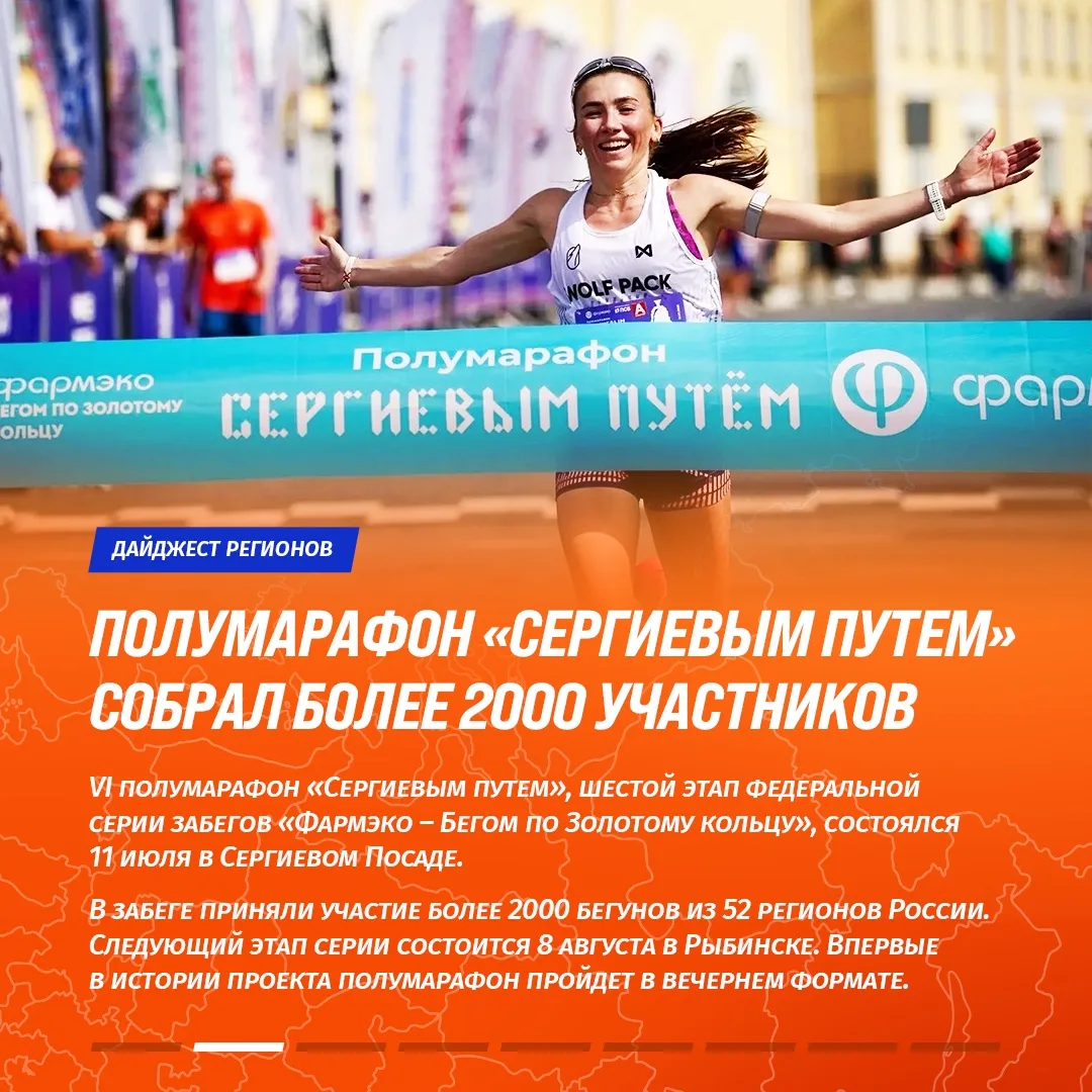 Отправляемся в регионы 💪🏽