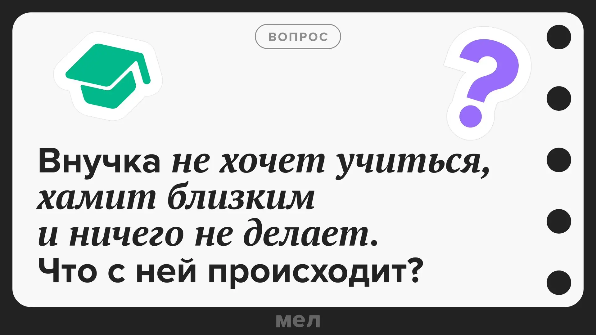✔️ Отвечает психолог