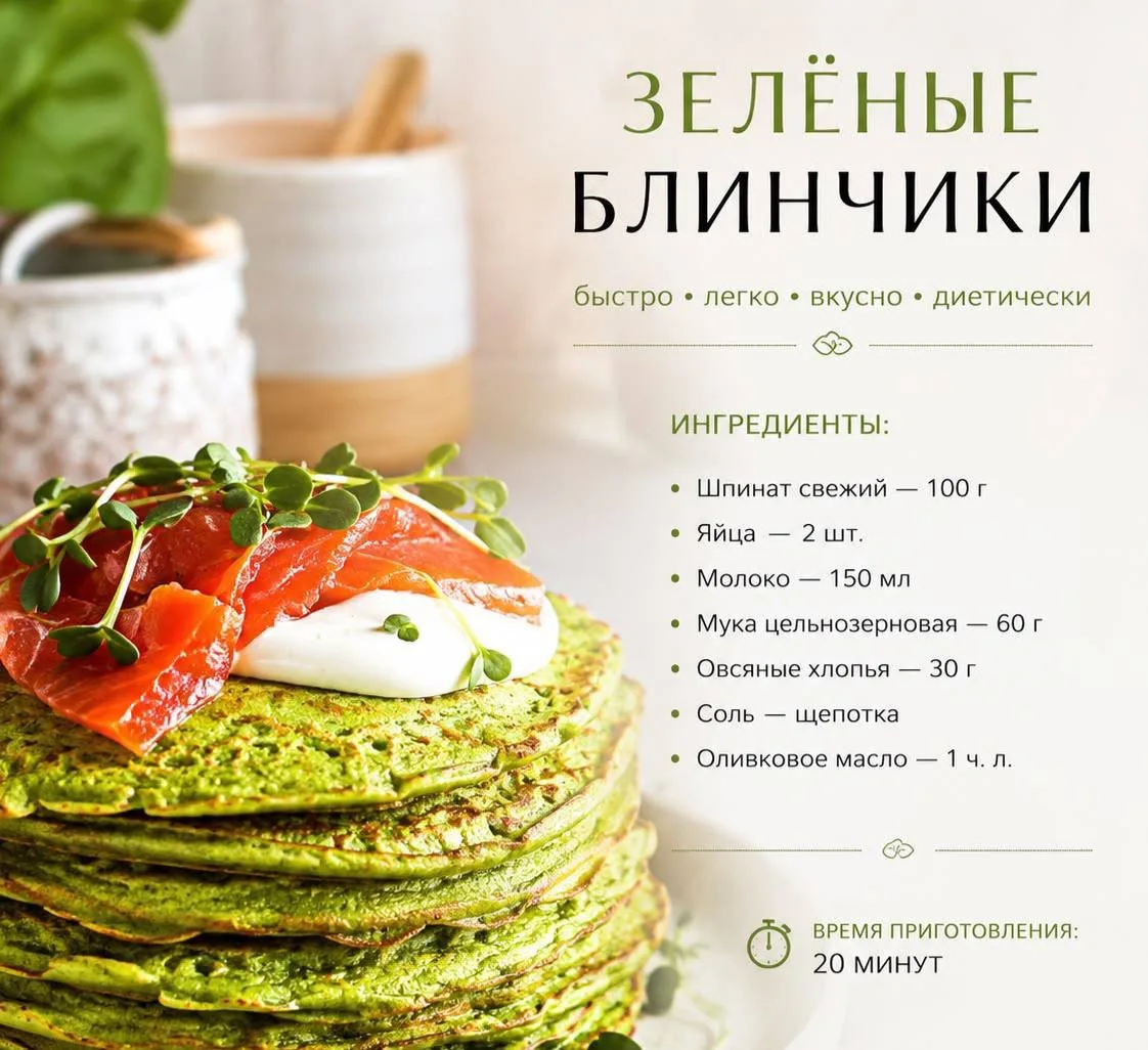 рецепт пп блинов
такое нам надо! такое мы готовим!)