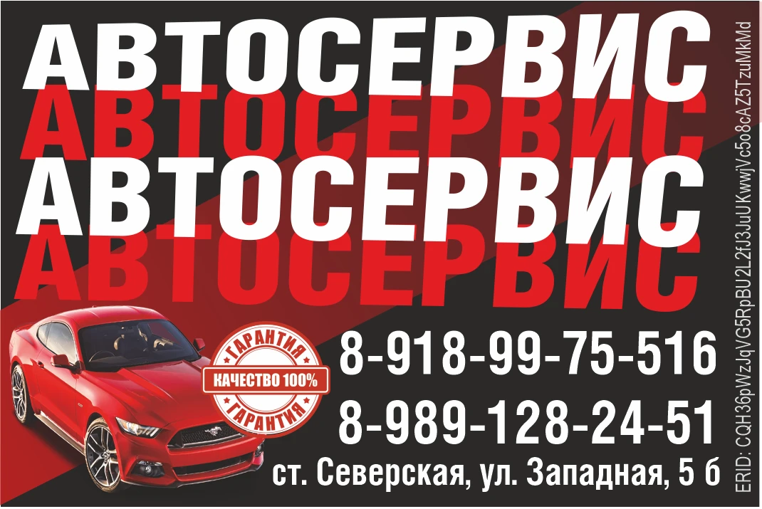 🛞АВТОСЕРВИС