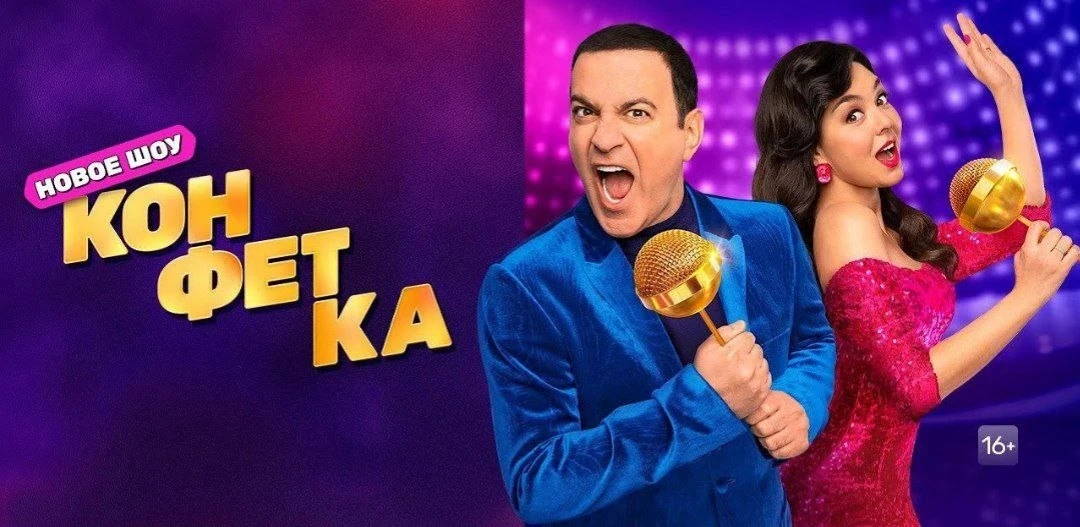 Конфетка 4 сезон 8 серия