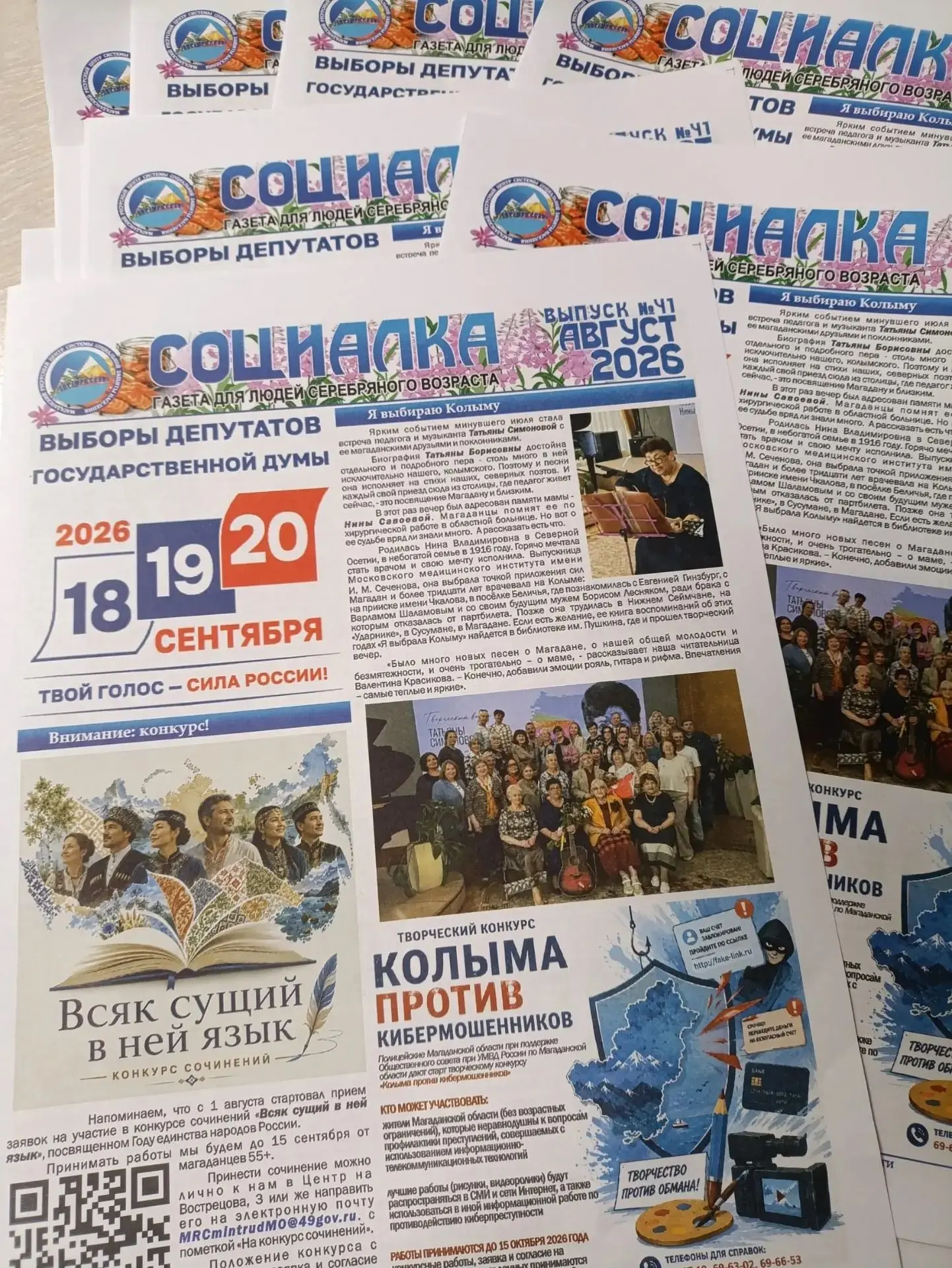 Медиа публикации