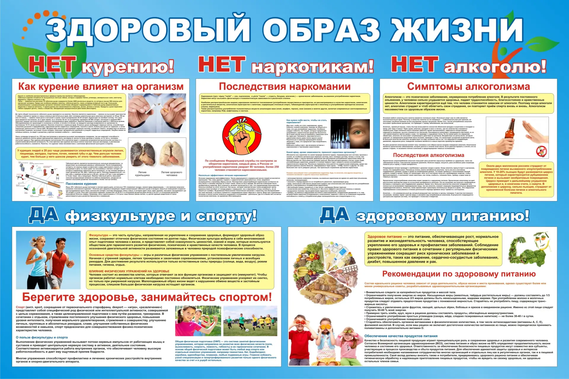 Здоровый образ жизни — это инвестиция в свое будущее.