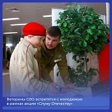 🇷🇺  Ветераны СВО из Челябинской области присоединятся к акции «Служу Отечеству»

В регионах пройде
