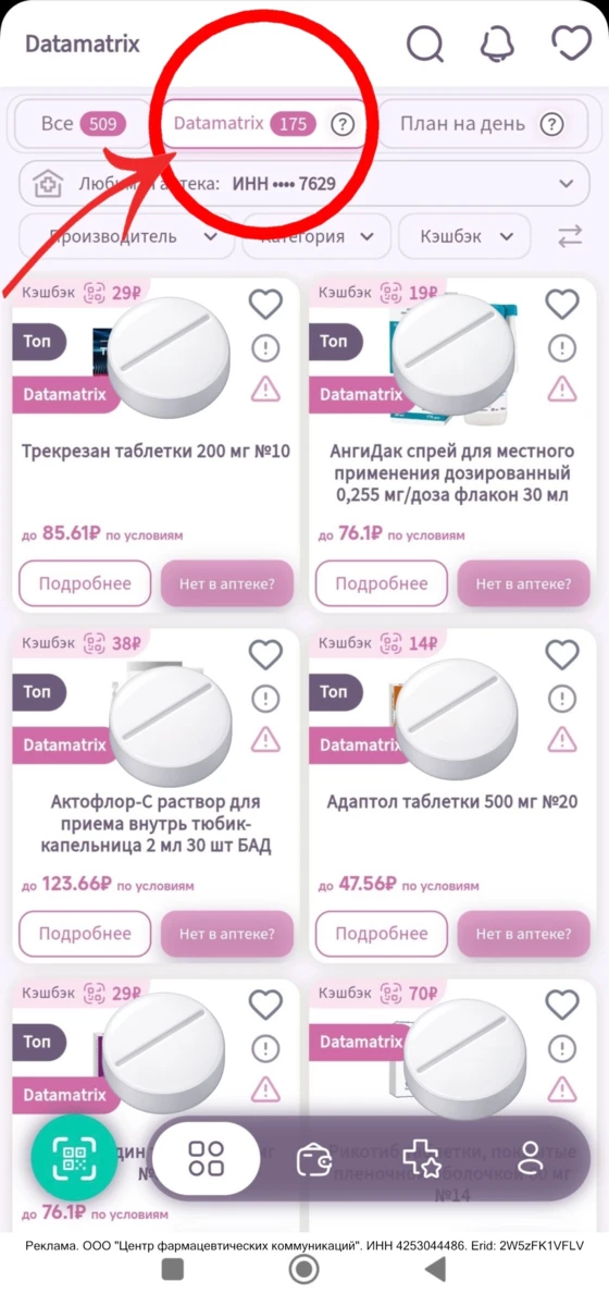 ЧЕКИ ТЕПЕРЬ НЕ НУЖНЫ!!!