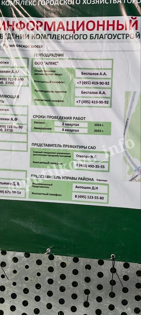 #нампишут #тротуарвхимки