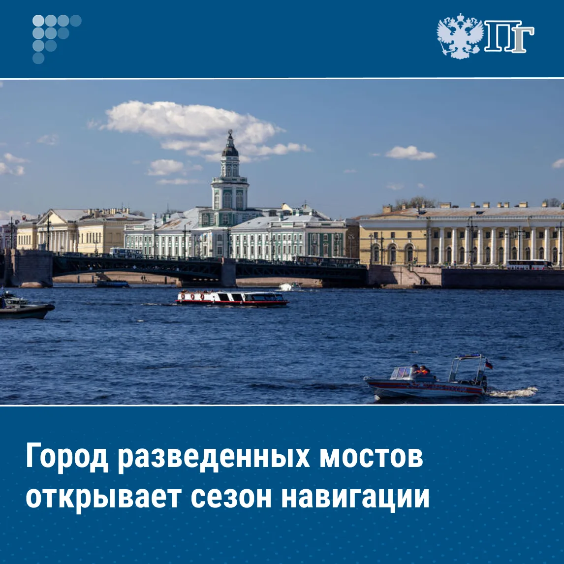 Петербург открывает сезон навигации: по ночам горожане и гости Северной столицы уже могут любоваться