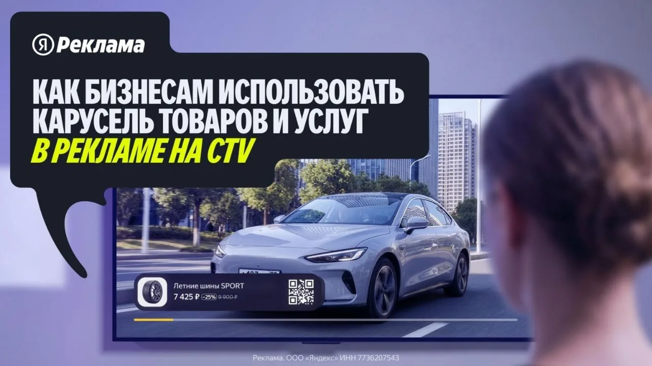 Ещё один инструмент для продвижения одежды, обуви и аксессуаров — Карусель в рекламе на...