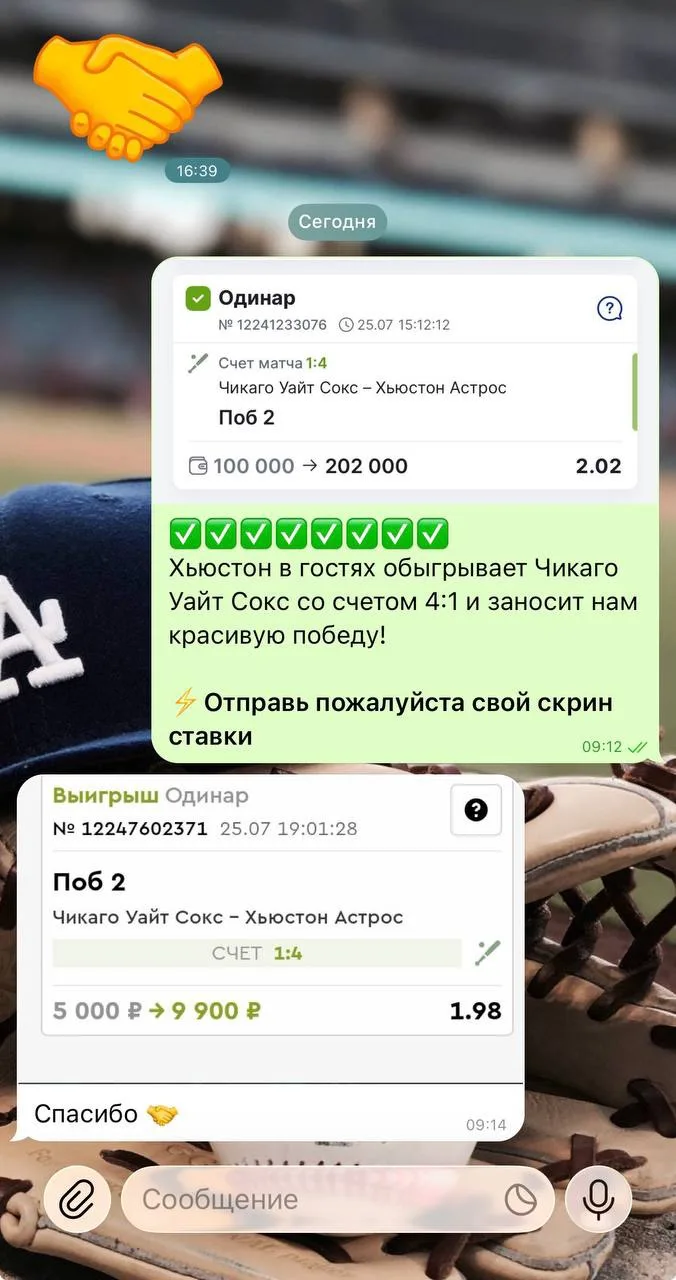 Изображение 9 к публикации «ПРОГНОЗЫ НА СПОРТ»