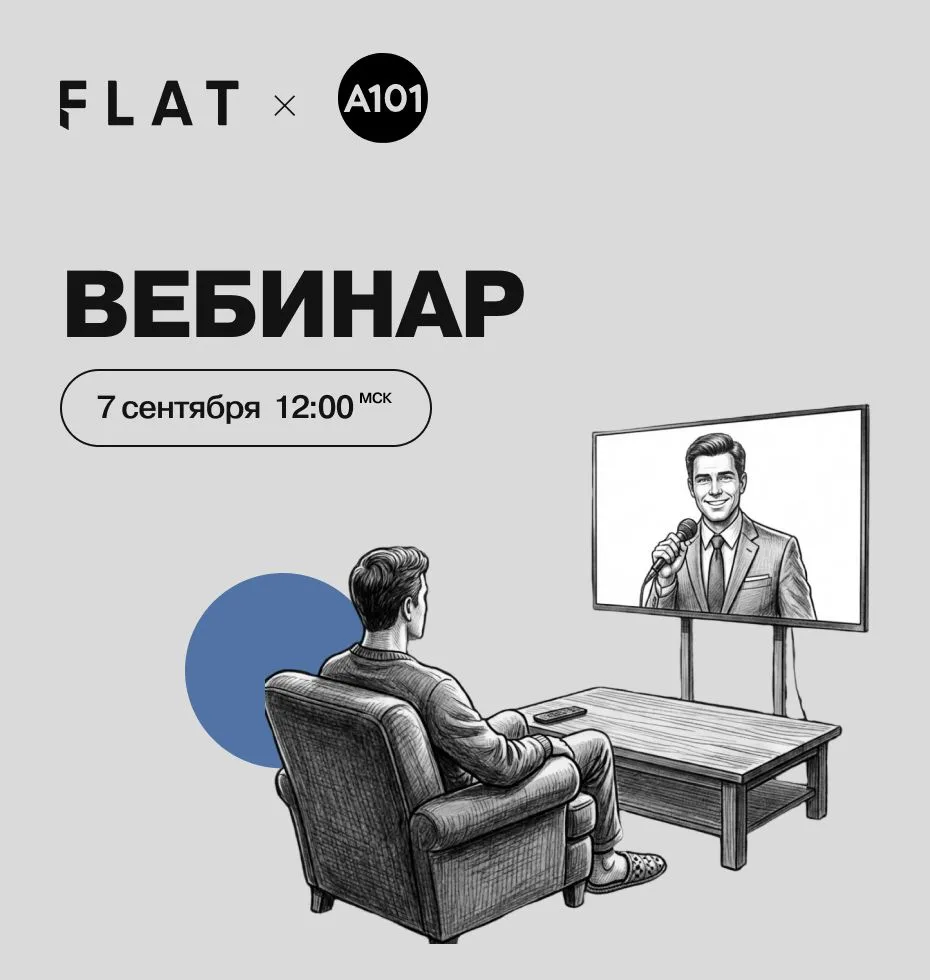 🔴А101. Проекты Ленинградской области