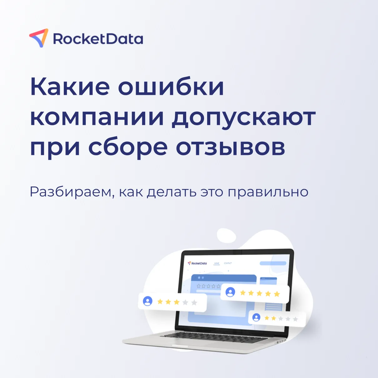💬Клиенты не пишут отзывы на картах: рассказываем, как это исправить