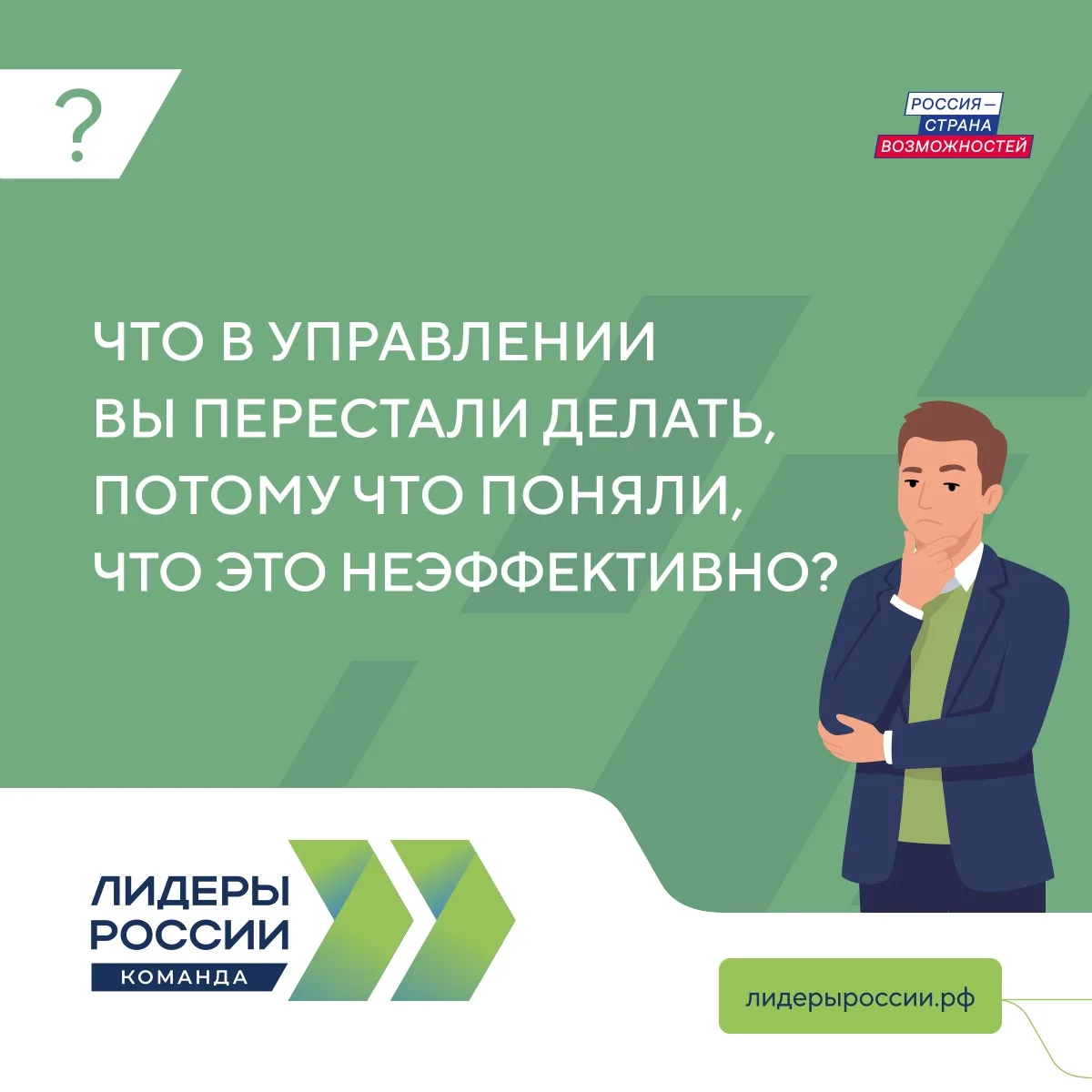 В работе руководителя есть привычки, которые кажутся правильными, но на самом деле меша...