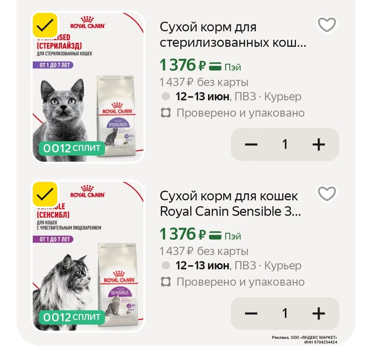 -15% c промо👉 fmcg15