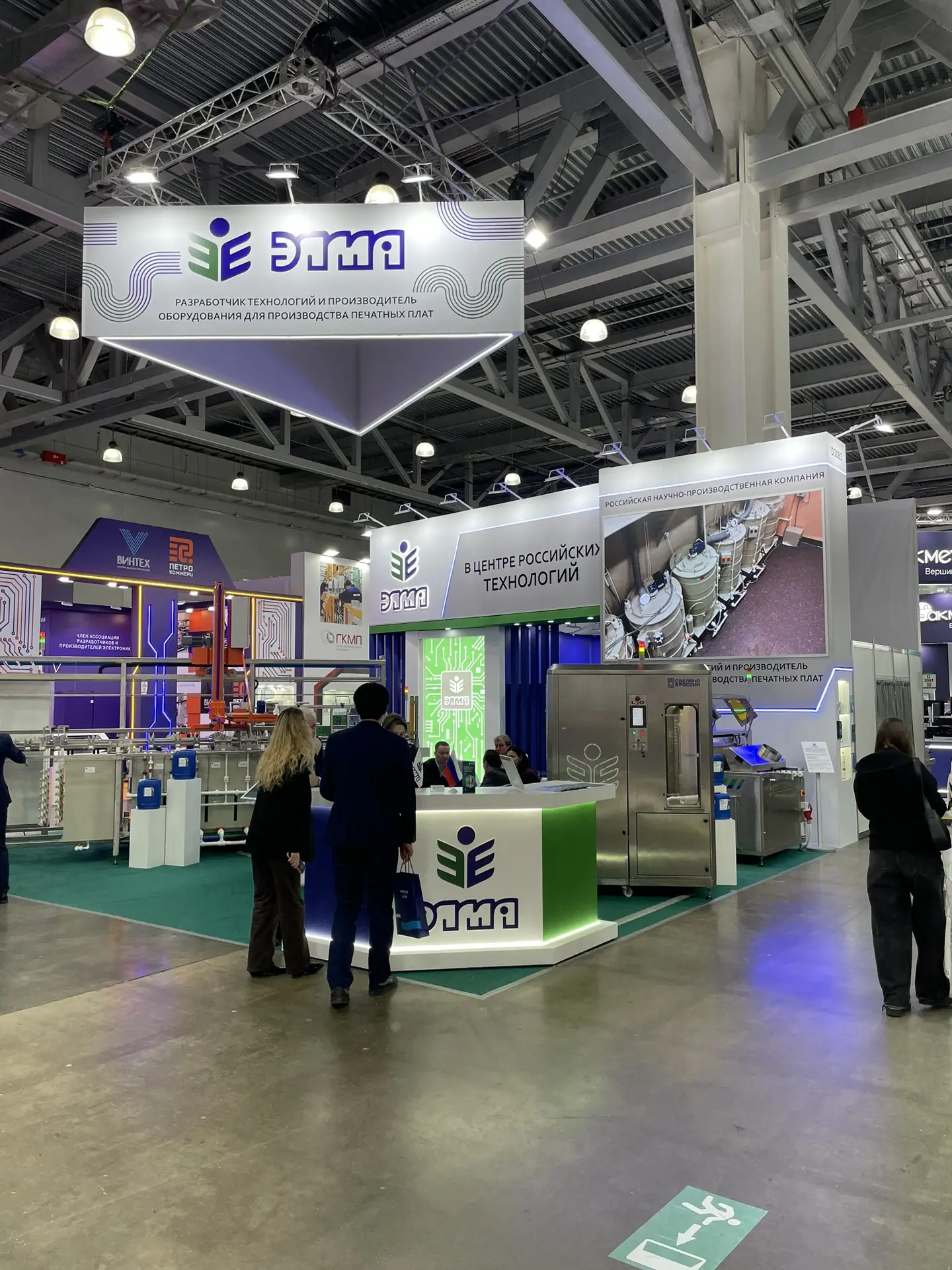 Международная выставка ExpoElectronica 2026 🍀