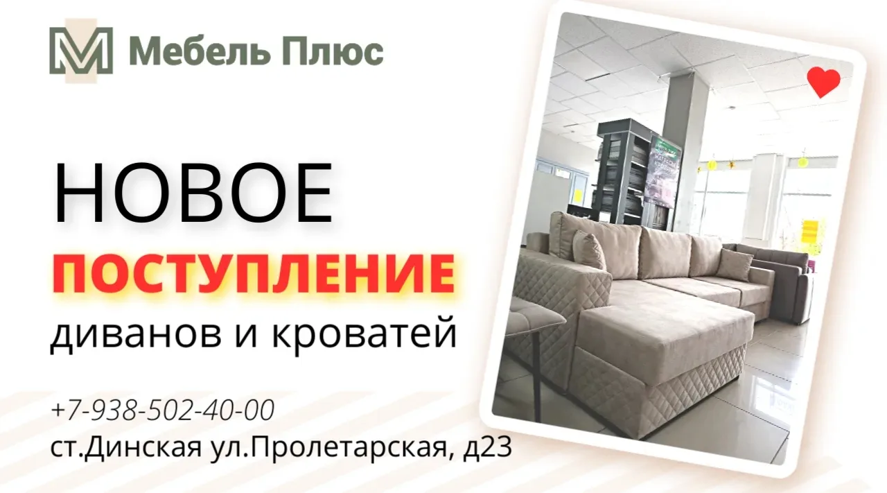 🚩 Рады представить вам свежие коллекции кроватей и диванов, которые сделают ваш дом ещ...