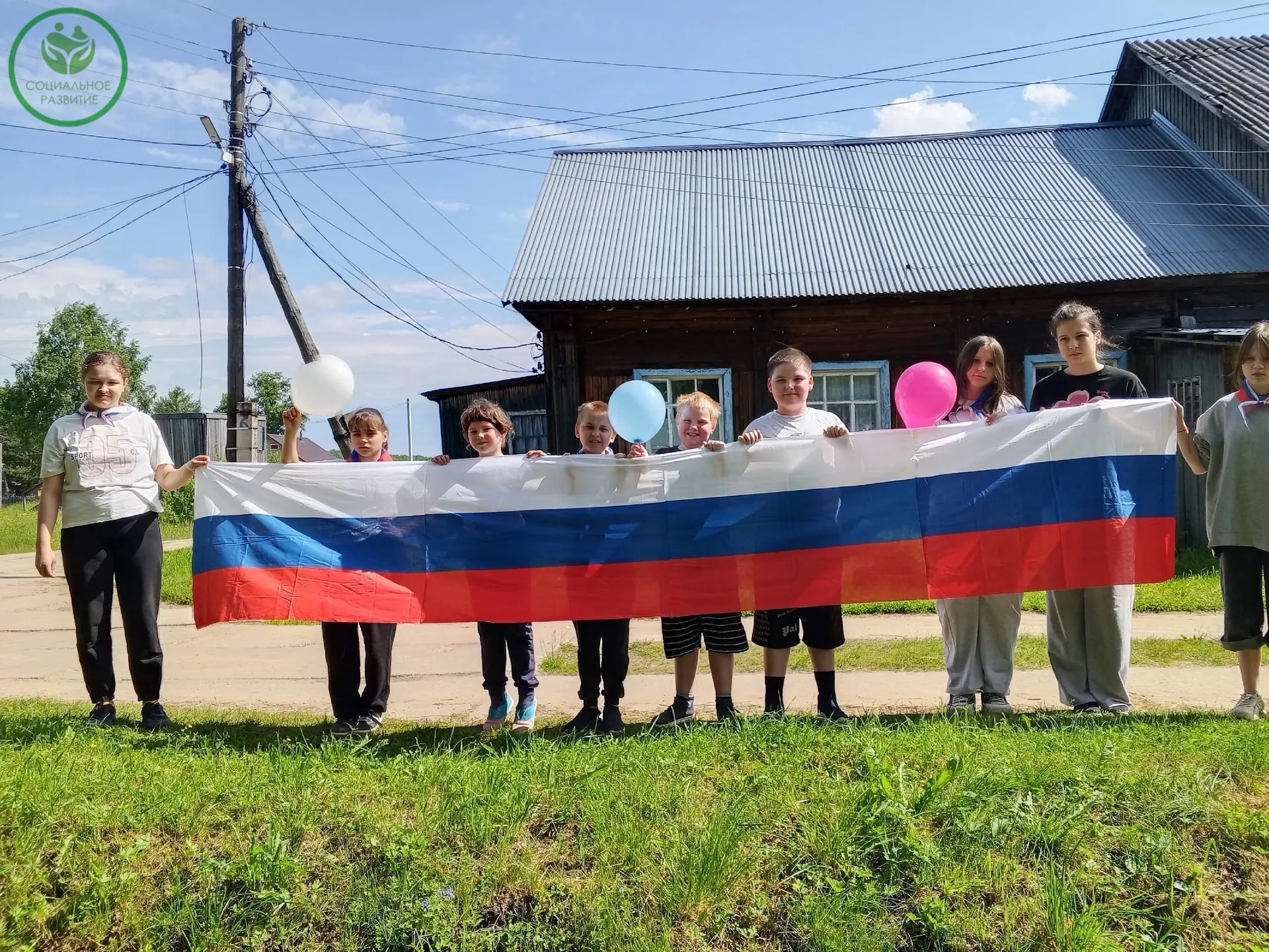 🇷🇺 «Моя Родина – Россия» — праздник в сердце каждого!

В День России, символизирующий свободу, мир