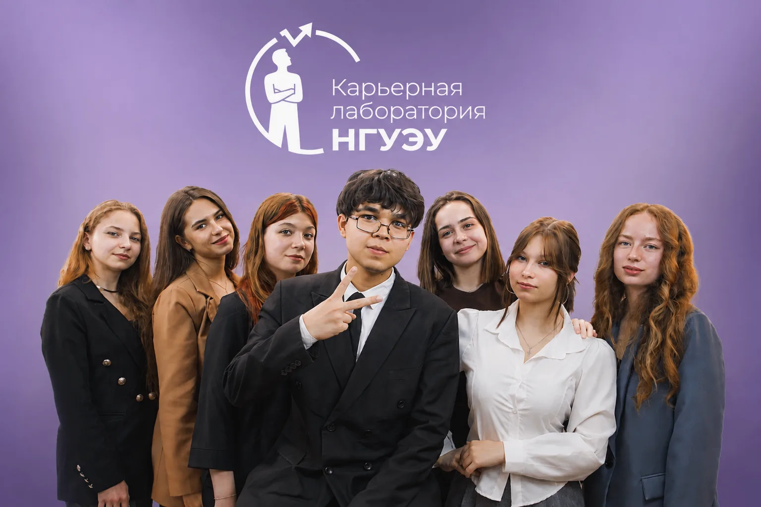 «Карьерная лаборатория» в НГУЭУ — это бесплатный сервис , где можно получить индивидуал...