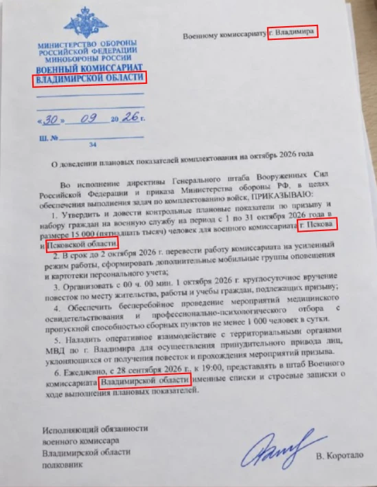 ❗️ Противник распространяет по сети видео и «документ», о предстоящей «мобилизации» во ...