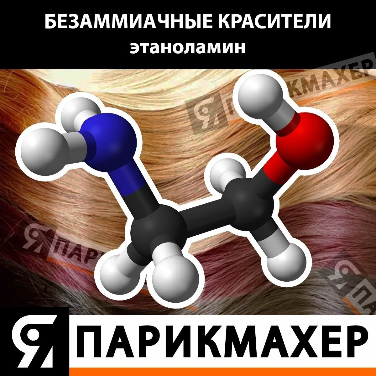 Этаноламин (Ethanolamine) — это одно из органических синтетических производных аммиака....