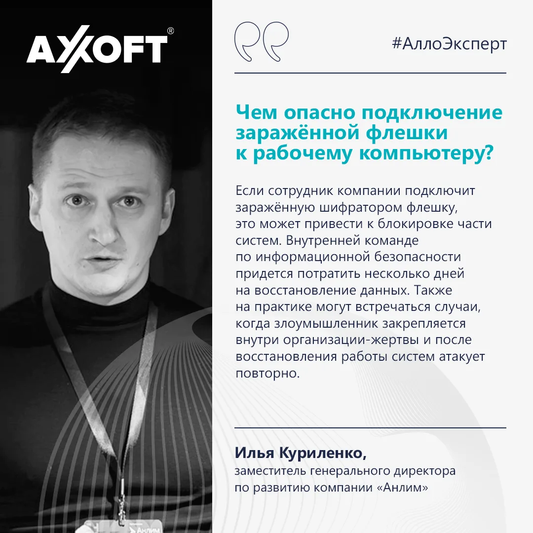 👀Мы часто рассказываем о сложных кибератаках и методах противодействия им, но сегодня ...