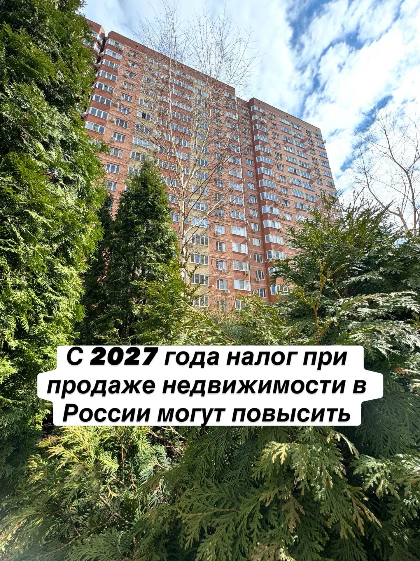 Доход от продажи квартиры хотят объединить с зарплатой и другими доходами и облагать по...
