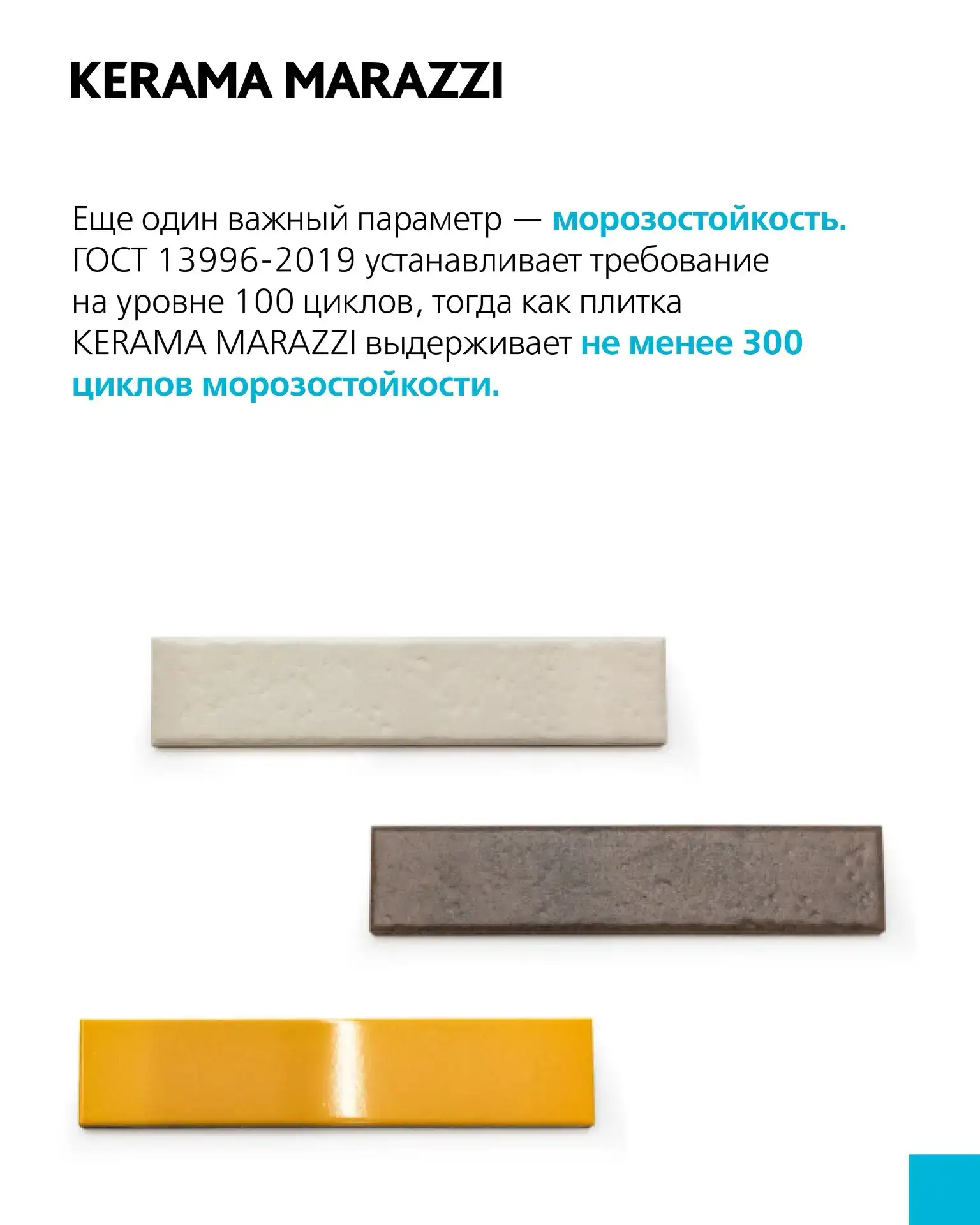 Фасадная плитка с пазами — новый материал, разработанный KERAMA MARAZZI для навесных фа...
