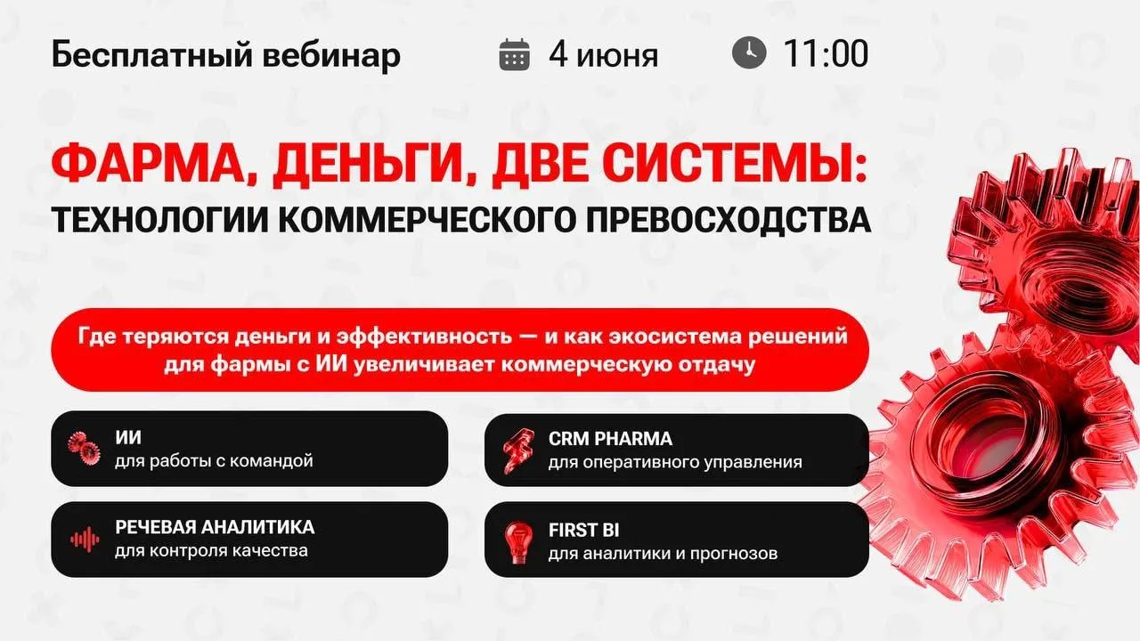 Как технологии превращают данные в реальный рост продаж