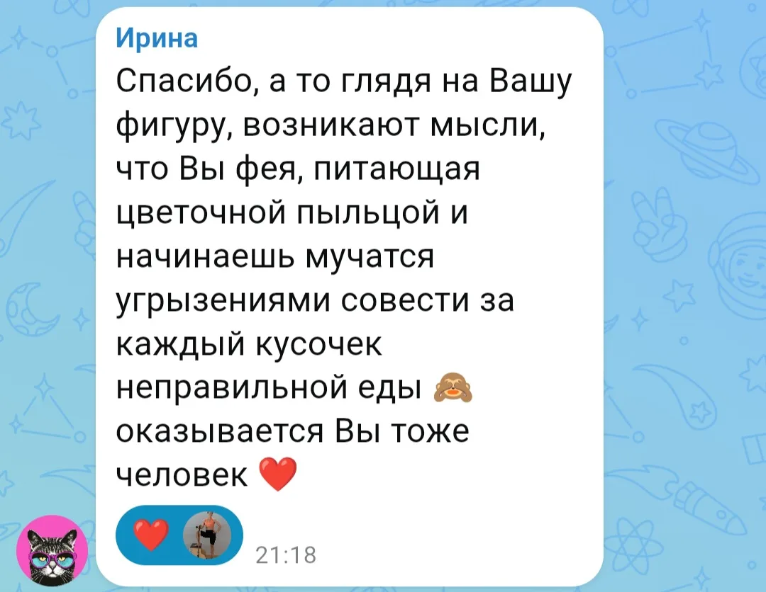 А еще, я иногда не хочу тренироваться, не хочу работать, и валяюсь на диване, а вокруг ...