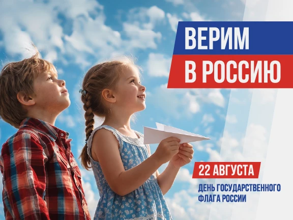 С праздником, костромичи!