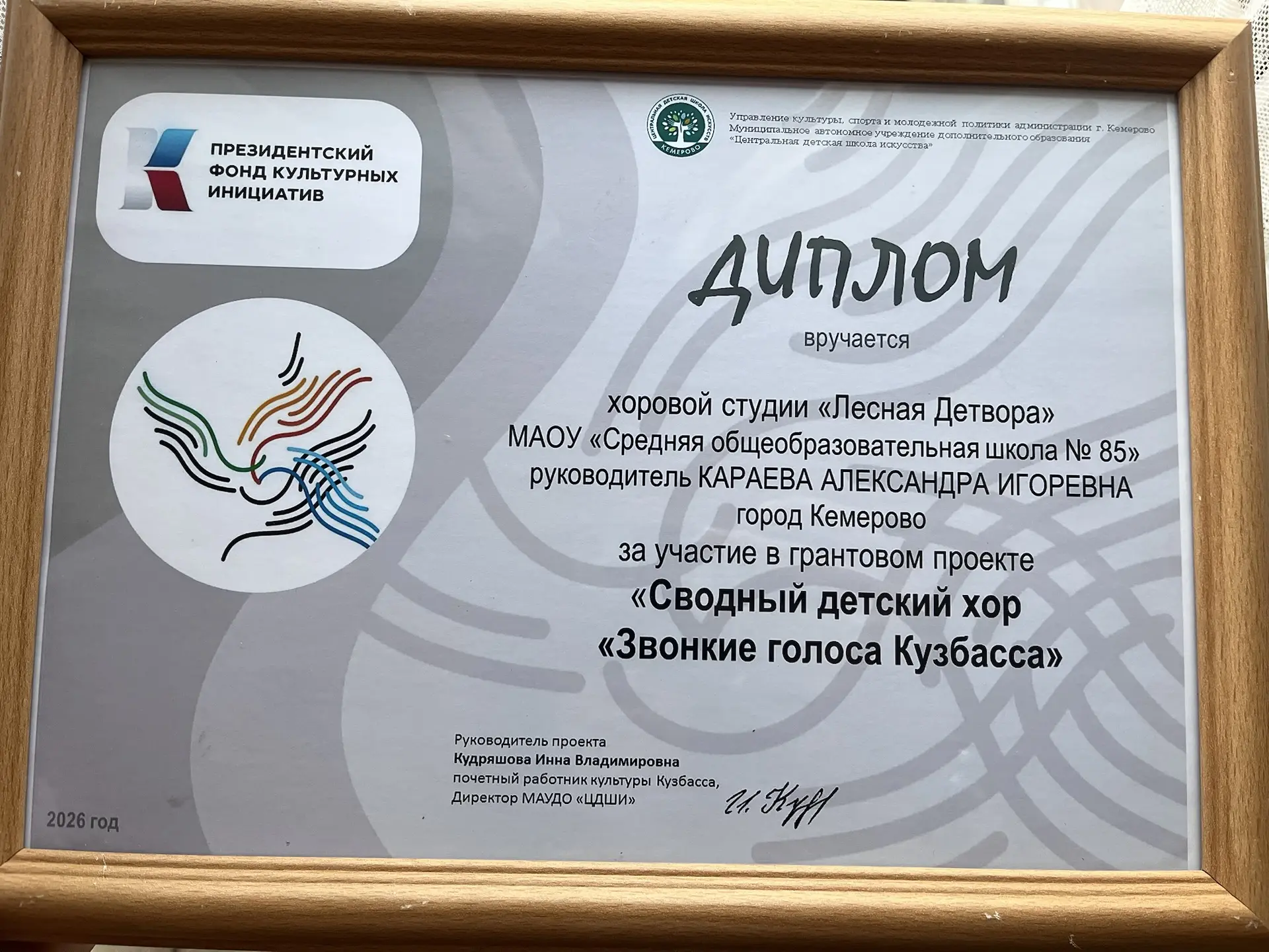 14 мая в концертном зале ЦДШИ состоялся концерт сводного хора «Звонкие голоса Кузбасса». Этот концер