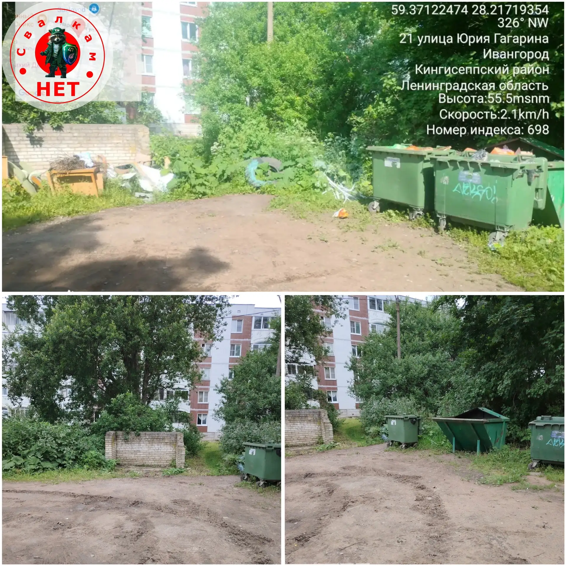 В Ивангороде ликвидирована свалка у контейнерной площадки

В Комитет госэконадзора поступило обращен