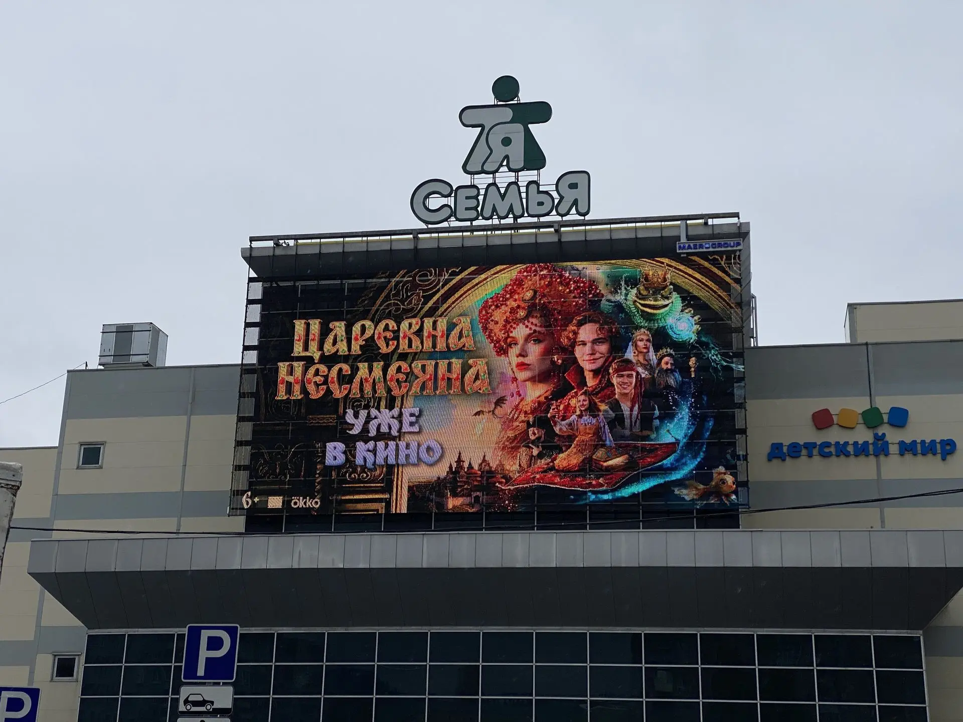 Рынок наружной рекламы переживает период структурной перестройки. Эксперты отмечают гла...