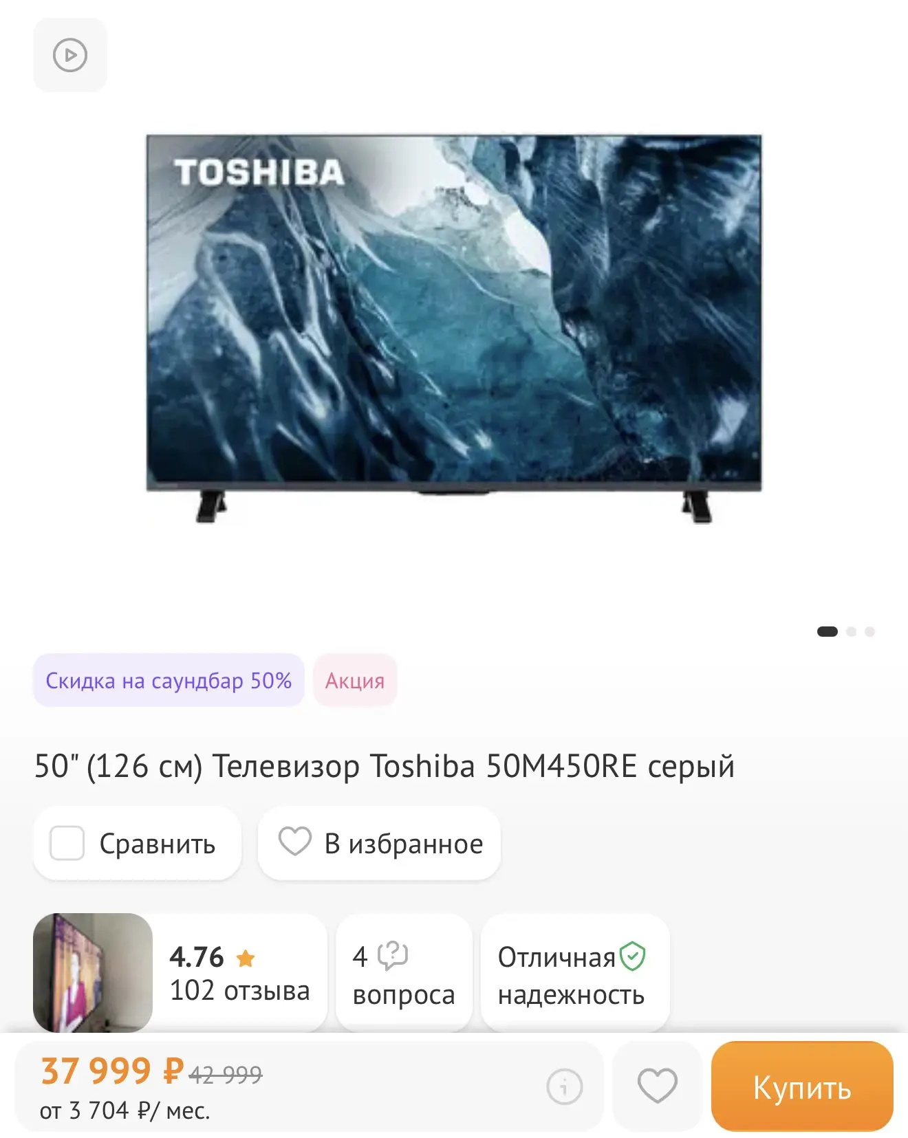 Просто для сравнения цены на них в DNS 

Диагональ 55 
34700₽ ЯМ ✅ 45000₽ DNS❌

Диагональ 50
29370₽ 