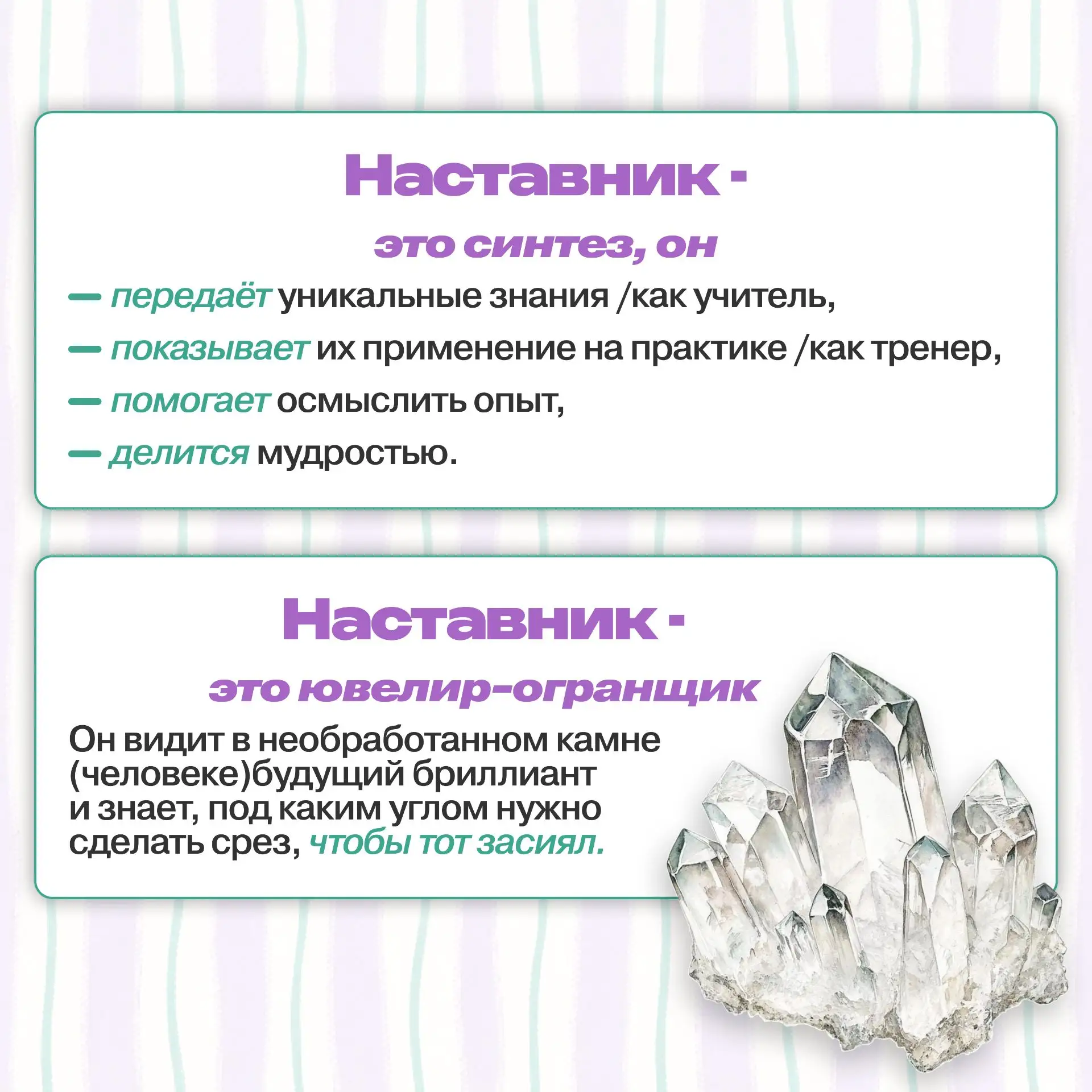 💡 Рубрика «А вы знали?» 💡  Сегодня, 2 марта, мы отмечаем очень теплый и важный праздник — День наста