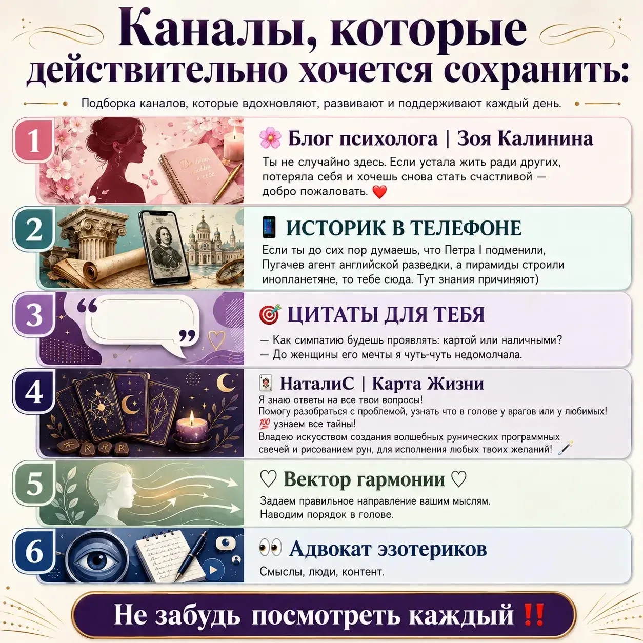 Каналы, которые действительно хочется сохранить:

🌸Блог психолога | Зоя Калинина - Ты не случайно з