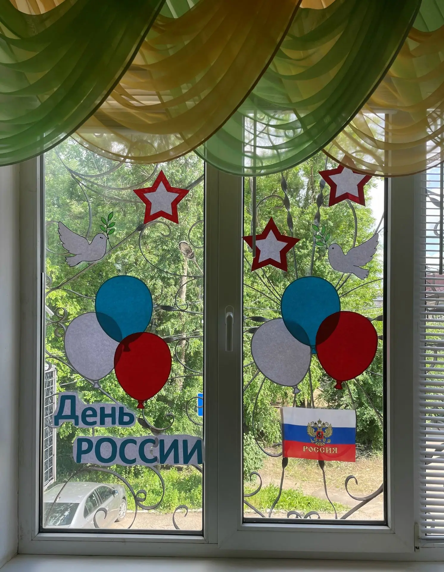 «Окна России»
День России – государственный праздник Российской Федерации, отмечается 12 июня. В это