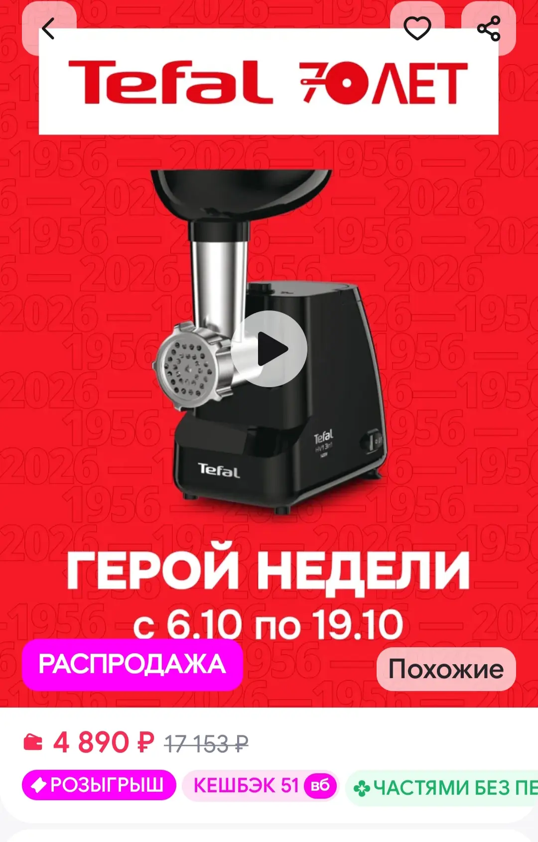 Мясорубка электрическая 3в1 NE111832 с реверсом, 1400 Вт Tefal