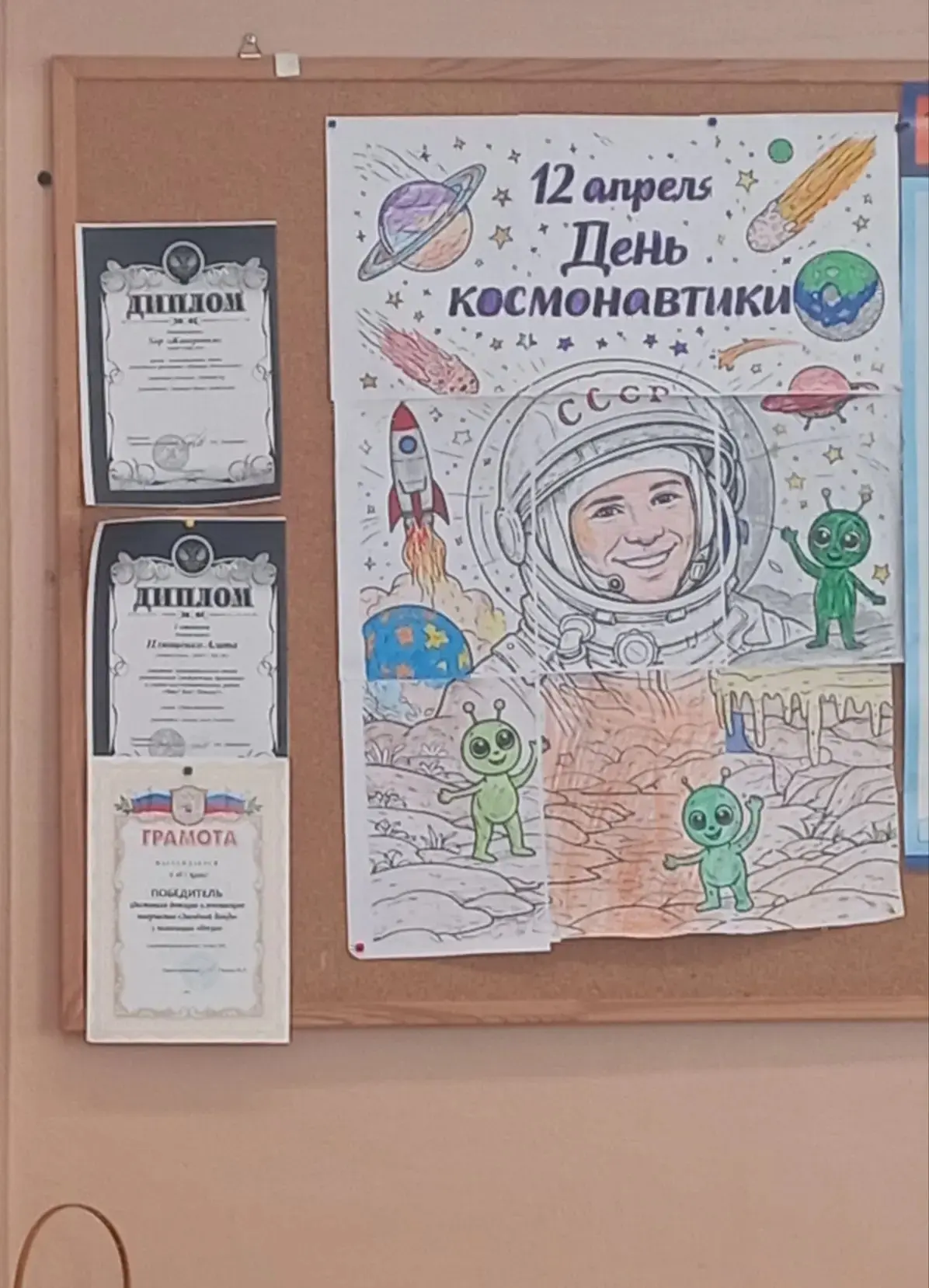 🌏🚀 65 лет триумфа. 80 лет космической отрасли. Ко Дню космонавтики!  👨‍🚀На внеурочном занятии «Разго