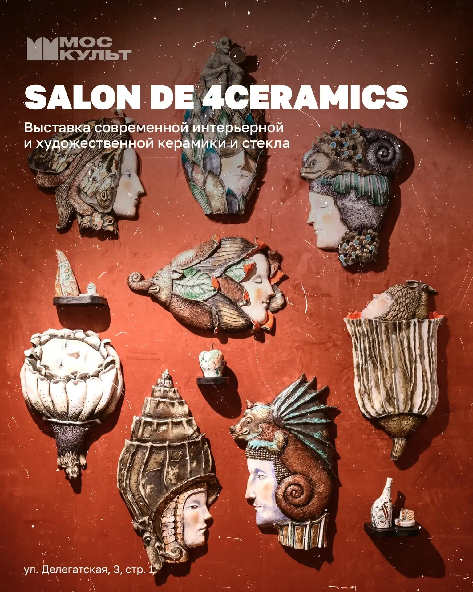 В Москве снова происходит что-то невероятное — Salon de 4ceramics уже открыл свои двери для всех, кто влюблён в современ