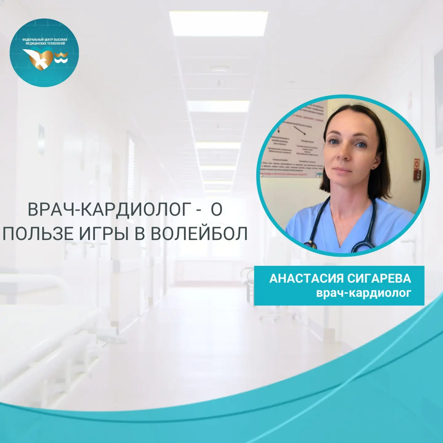 Кардиолог ФЦВМТ Анастасия Сигарева вместе с младшим сыном стараются не пропускать ни од...