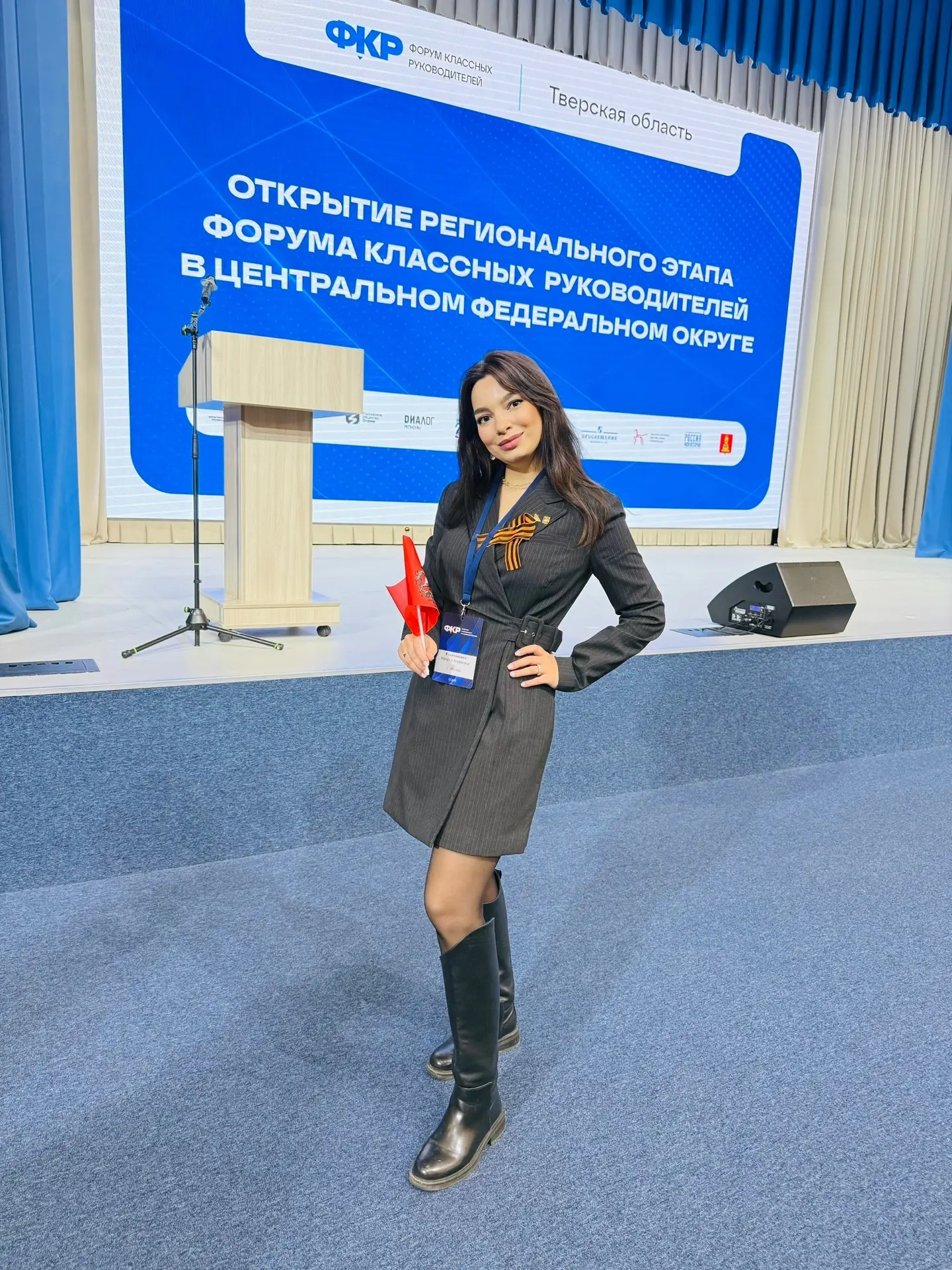 Форум классных руководителей - сообщество, которое окрыляет   Наш советник директора по воспитанию Р