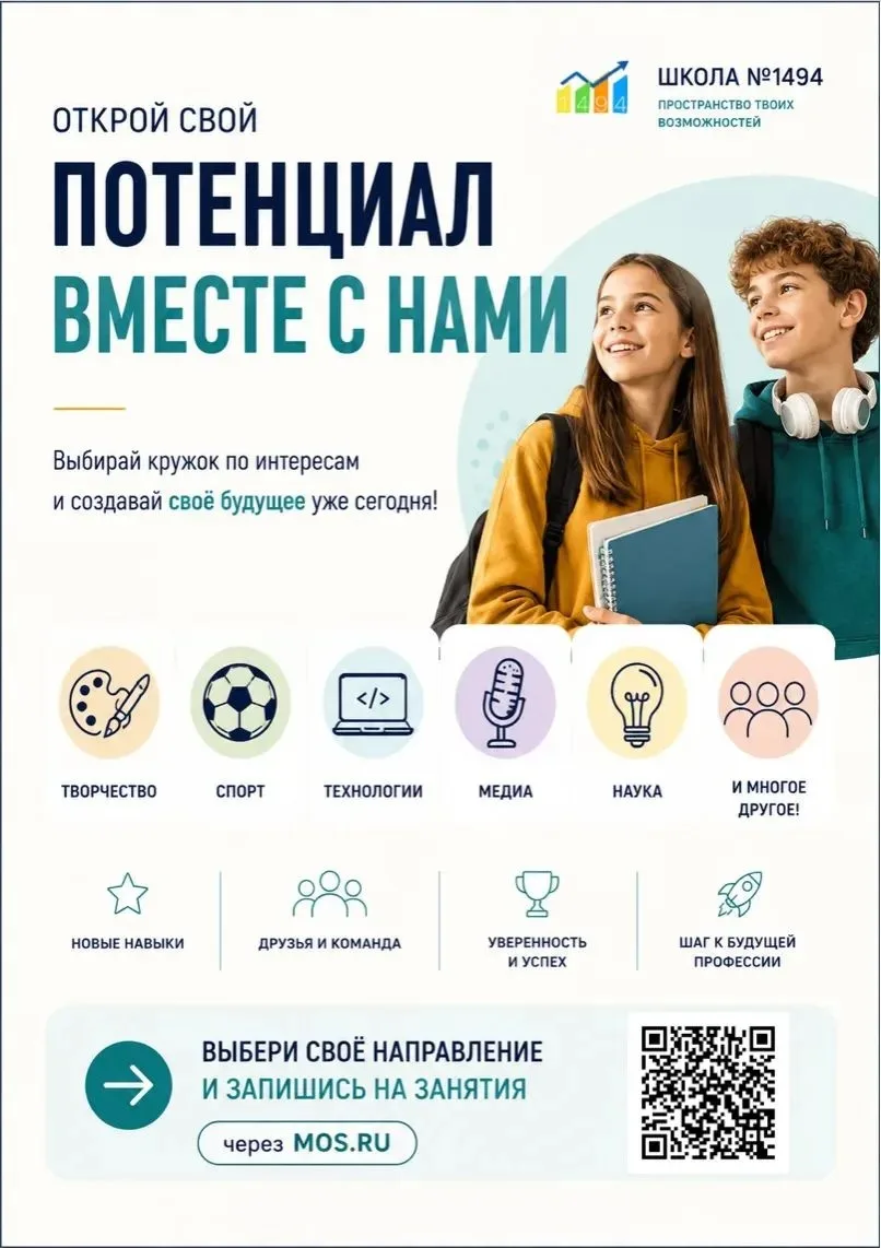 🤔У вашего ребёнка есть интерес, который может стать его сильной стороной?
