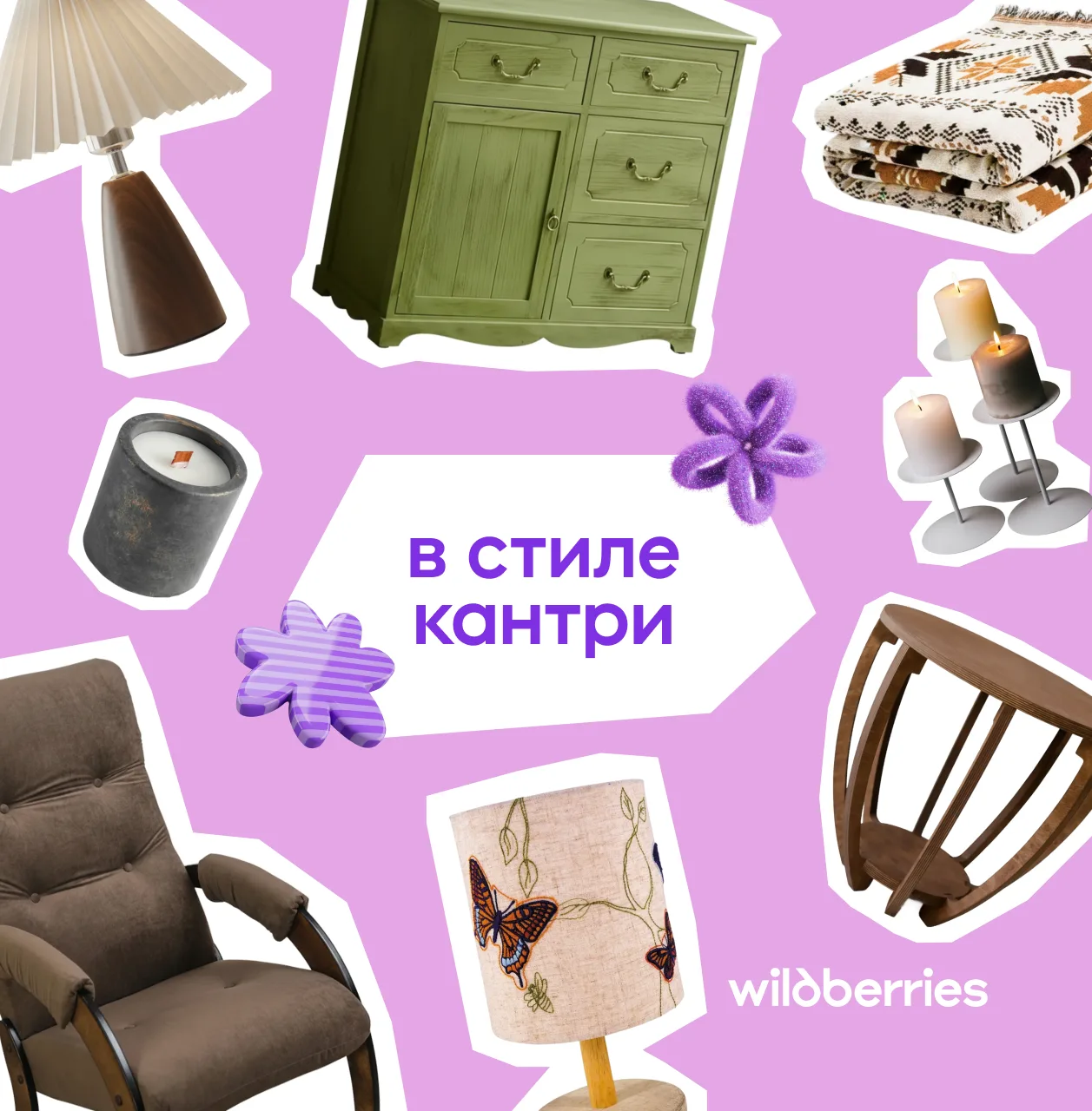 Добро пожаловать на самый уютный Дикий Запад 🌾   Стиль кантри собирает вокруг себя всё, за что мы лю