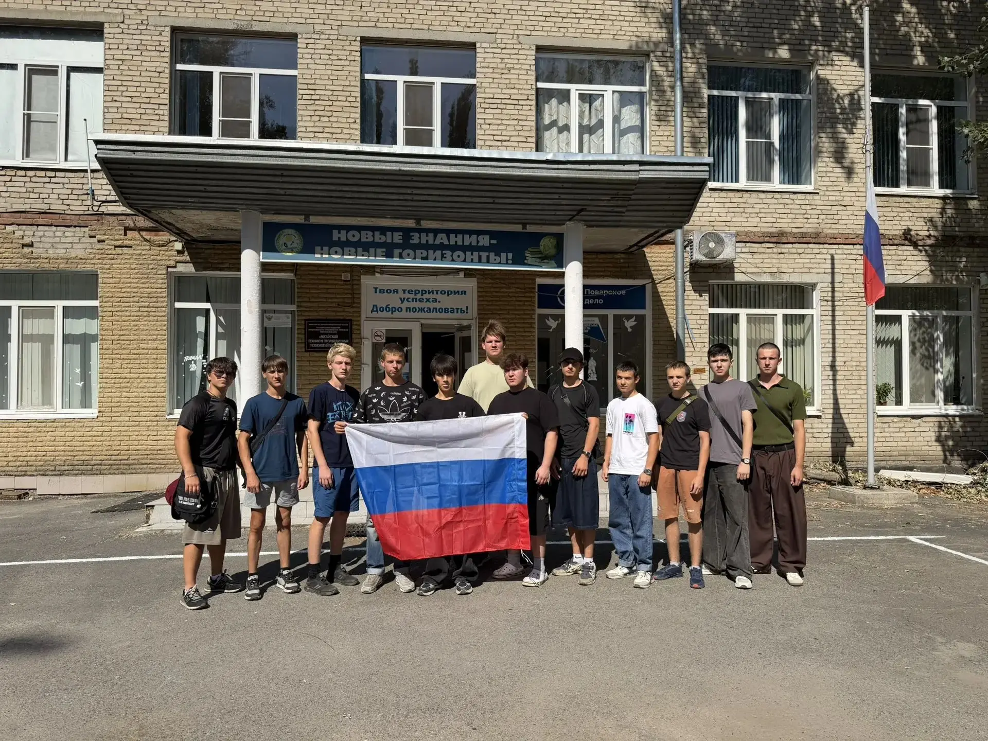 В техникуме прошла акция «Символ народа»